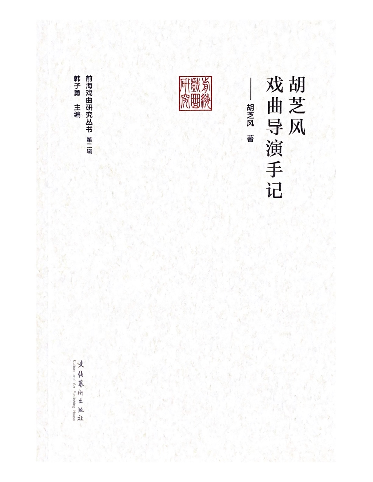 懋州斟 - 州嘿